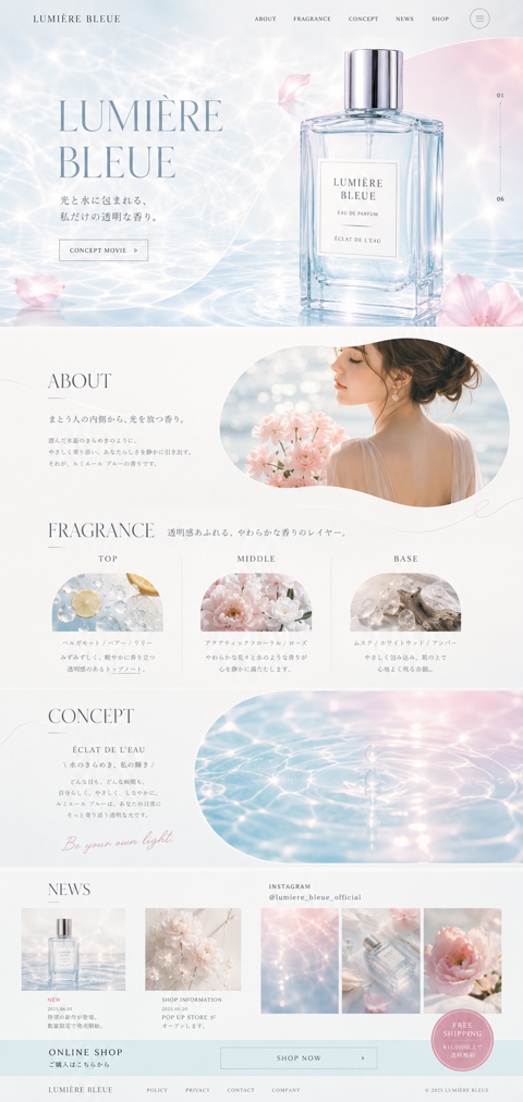 透明アクア香水LP