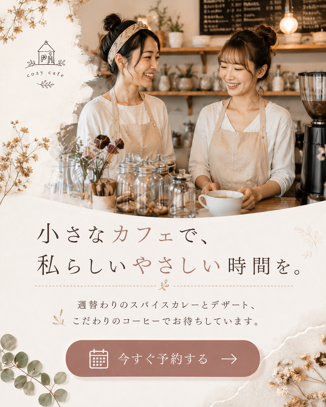 カフェLPのデモ制作
