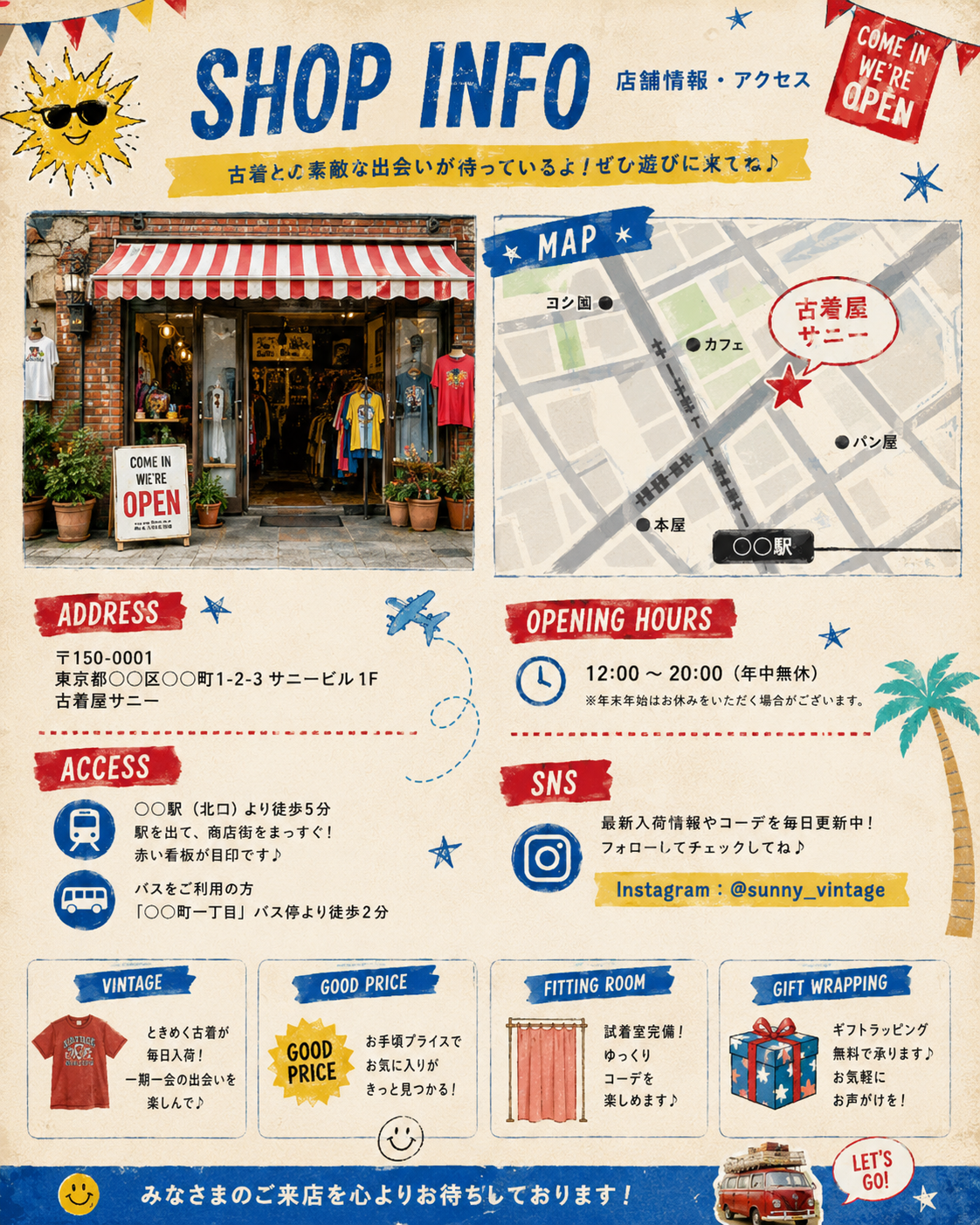 SHOP INFO。店舗情報・アクセス。古着屋サニー、12:00から20:00、駅から徒歩5分。