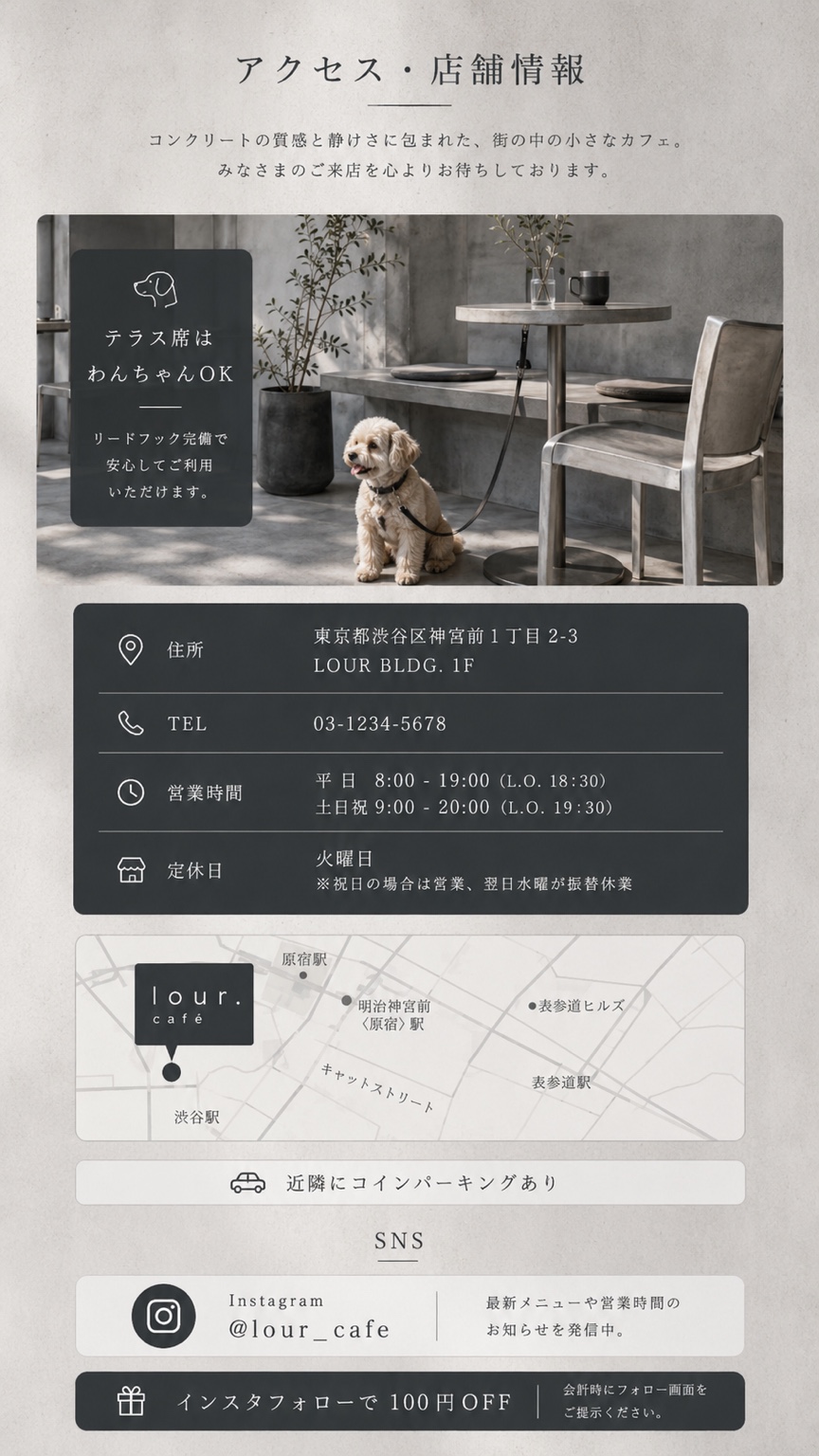 lour. café アクセス・店舗情報。住所、電話番号、営業時間、定休日、マップ、SNS、インスタフォロー特典。テラス席はわんちゃんOK。